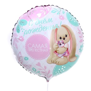 Шар «Самая прелестная» в Дмитрове