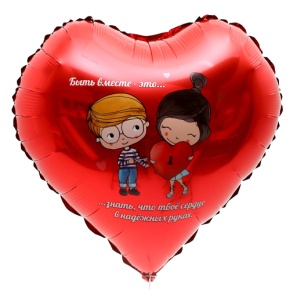 Шар сердце «Любовь это» в Дмитрове