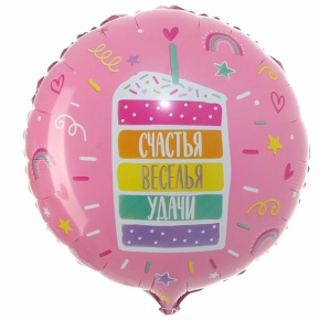 Шар "Счастья, веселья, удачи" в Дмитрове