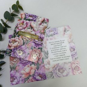 Открытка- Поздравляю ( цветы) в Дмитрове